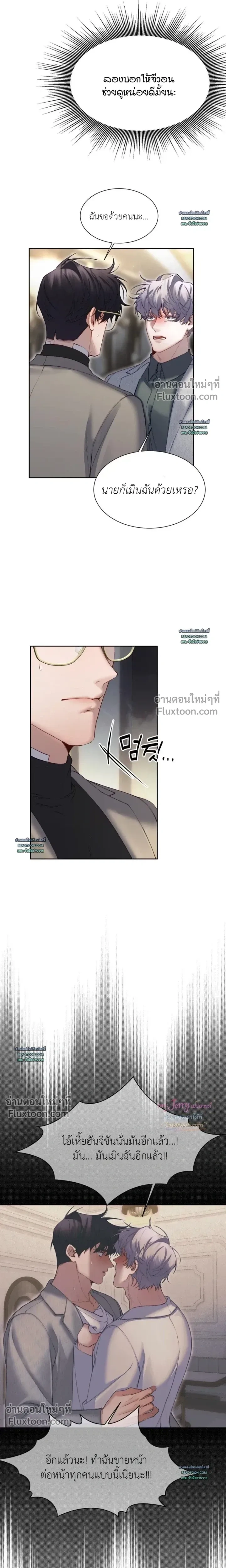 Hangman หน้า 16