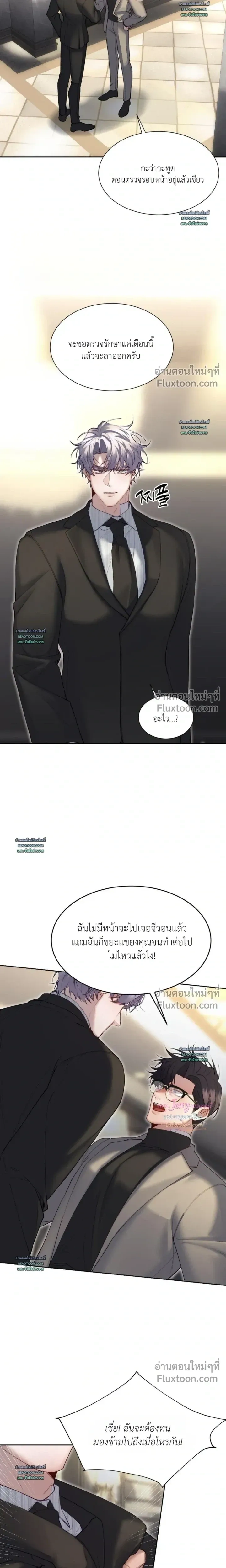 Hangman หน้า 4