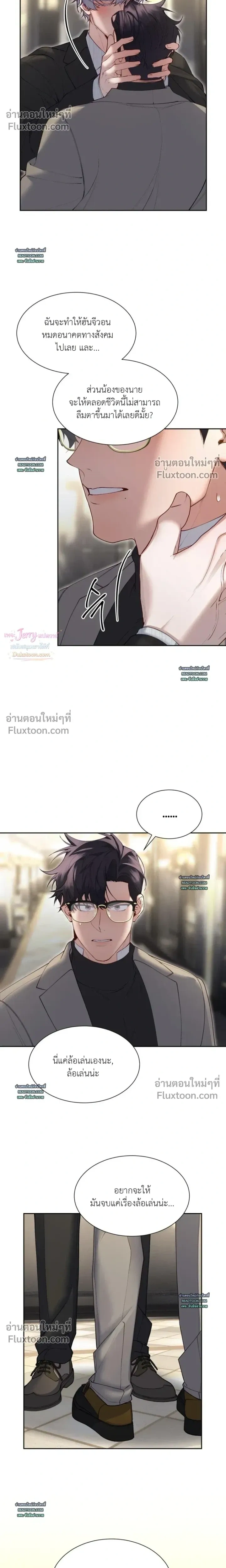 Hangman หน้า 8