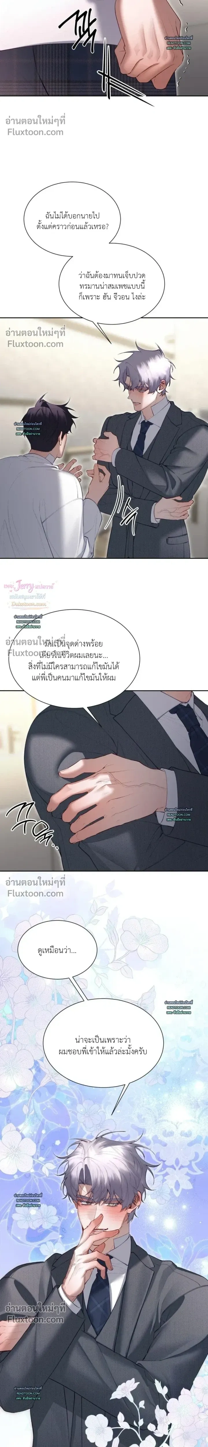 Hangman หน้า 14