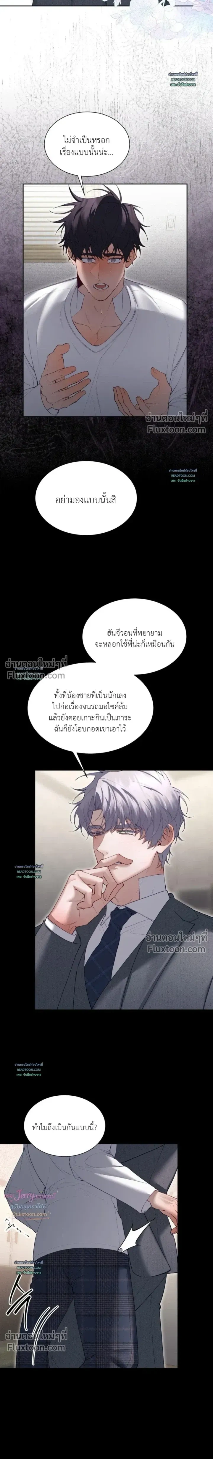 Hangman หน้า 15