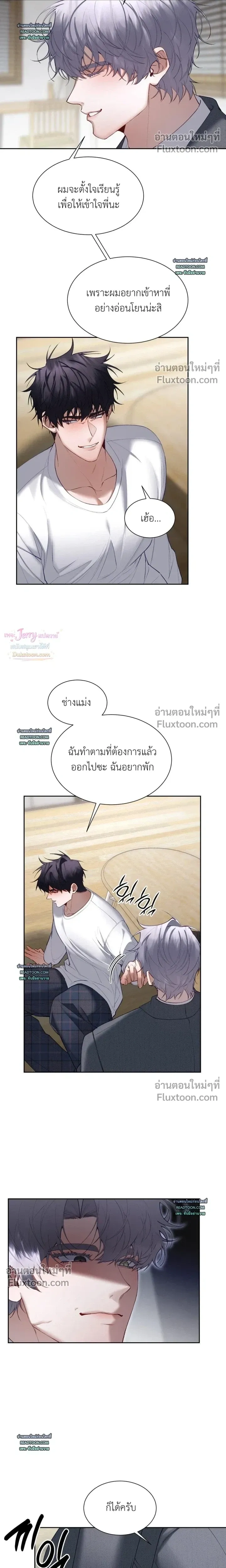 Hangman หน้า 14