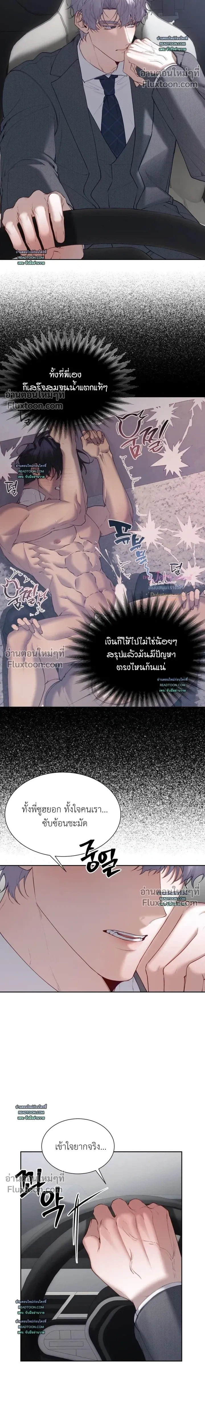 Hangman หน้า 17