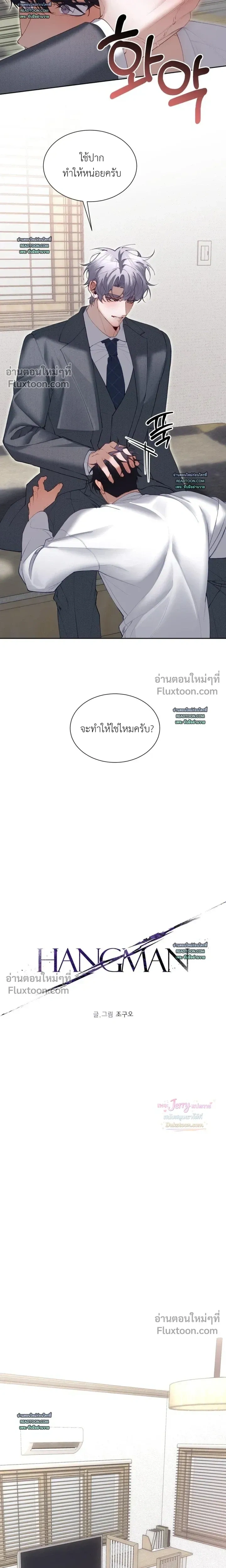 Hangman หน้า 7