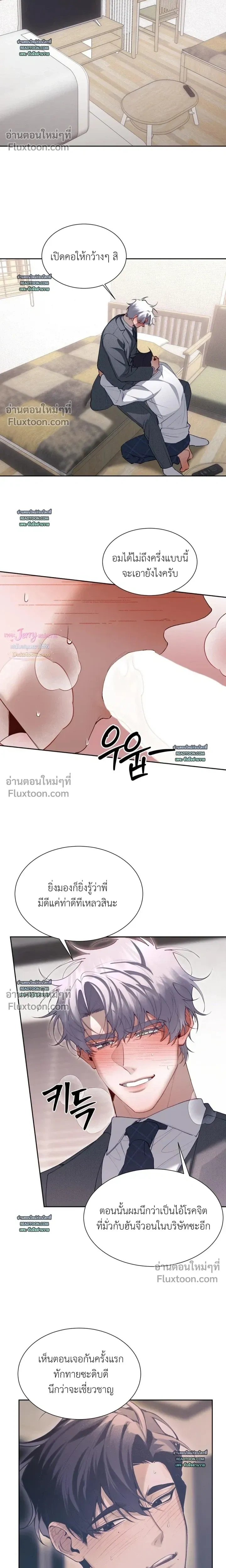 Hangman หน้า 8