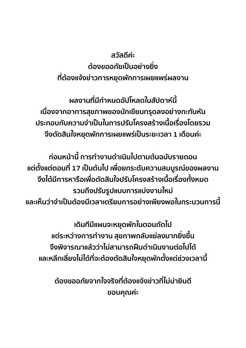 Hangman หน้า 1