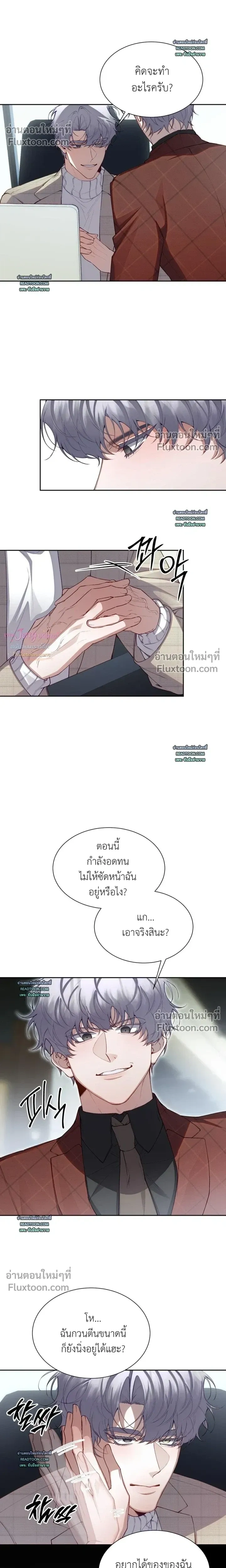 Hangman หน้า 11