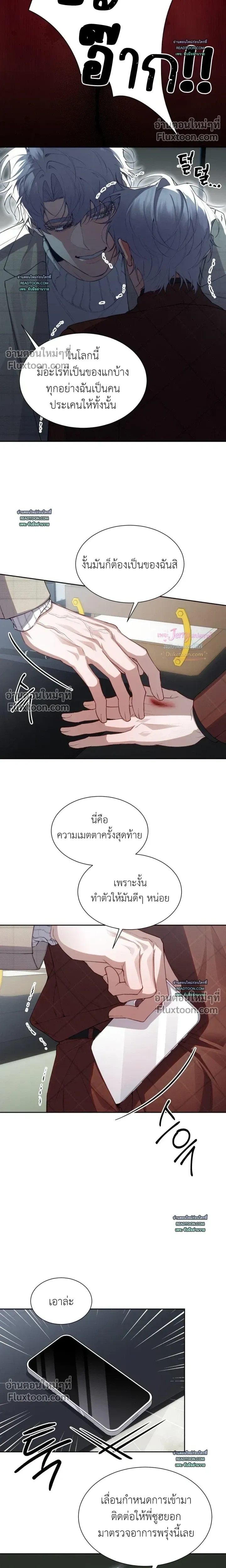 Hangman หน้า 14