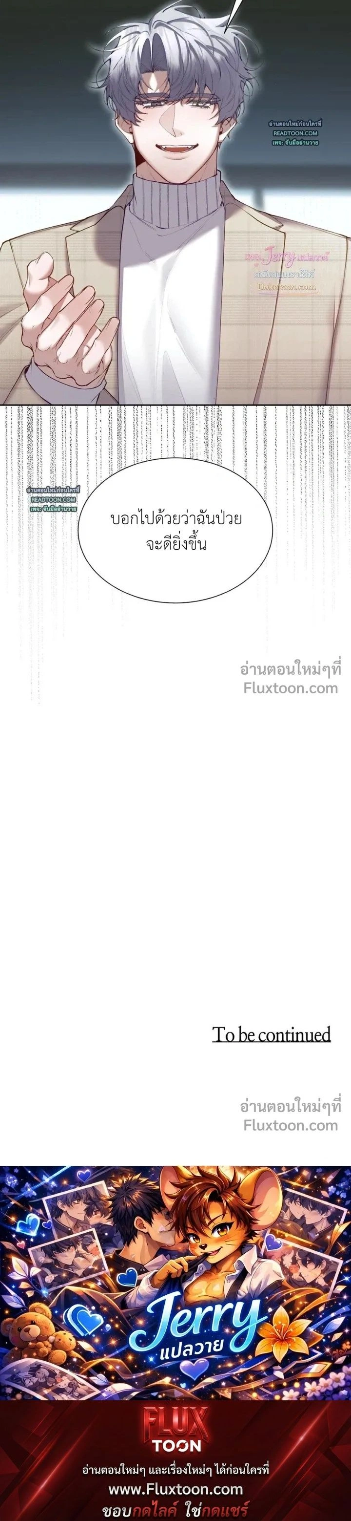 Hangman หน้า 15