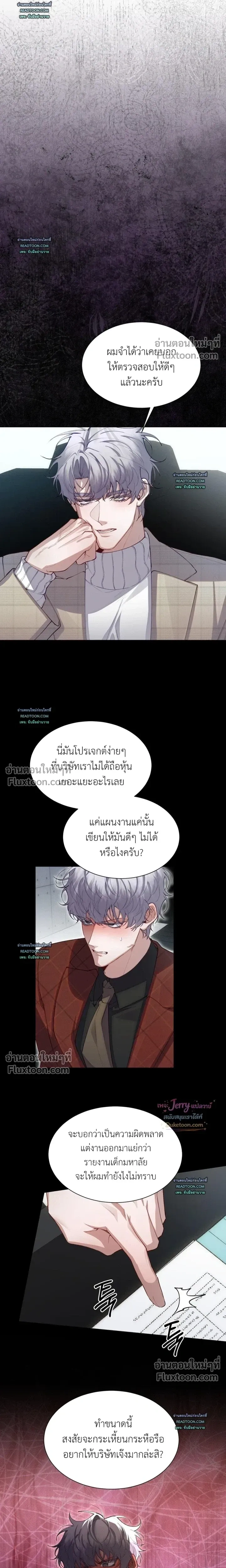 Hangman หน้า 4