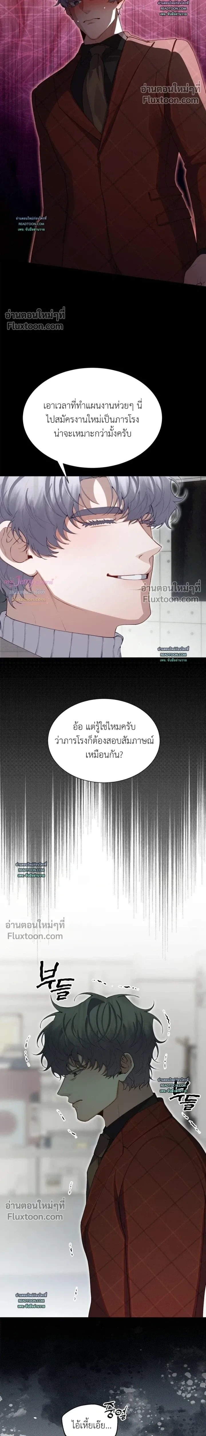 Hangman หน้า 5