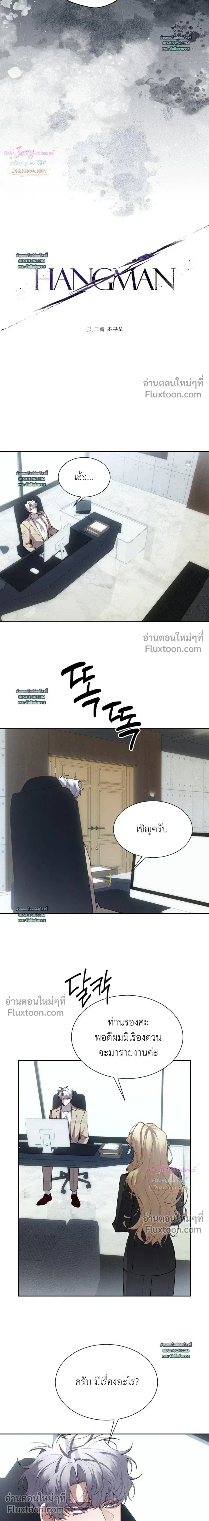 Hangman หน้า 6