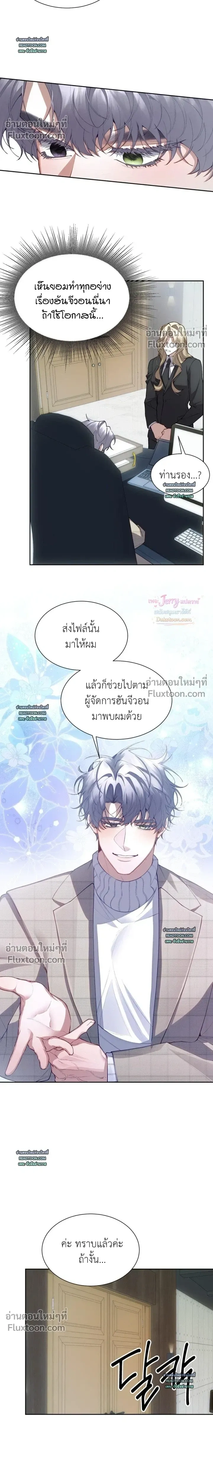 Hangman หน้า 8