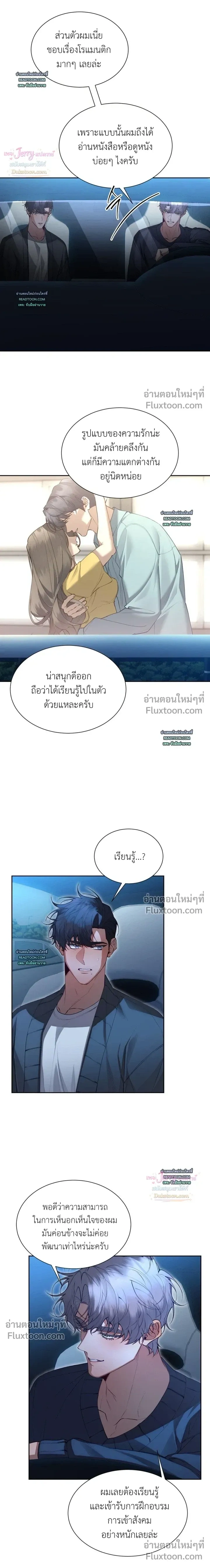 Hangman หน้า 12
