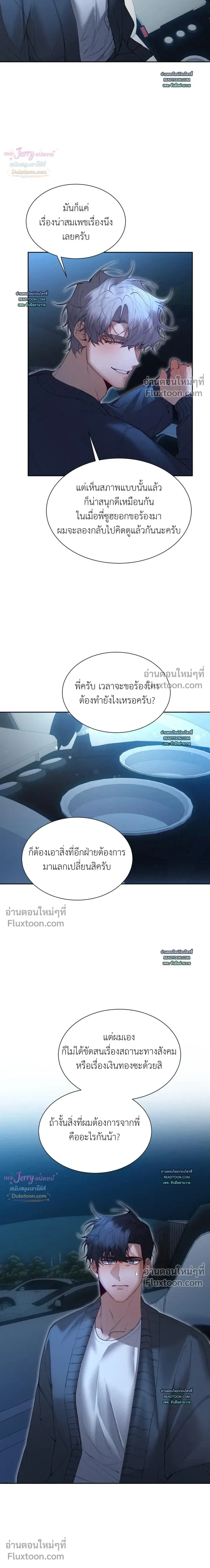 Hangman หน้า 15