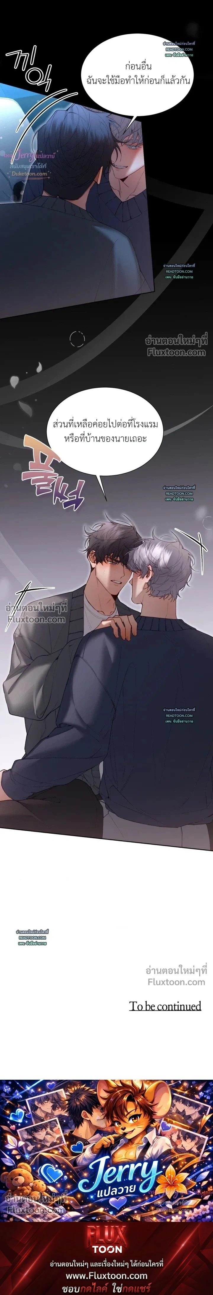 Hangman หน้า 18