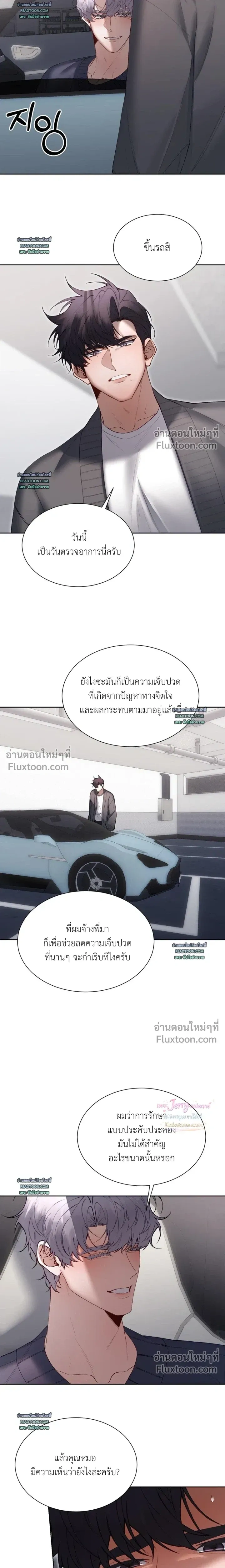 Hangman หน้า 4