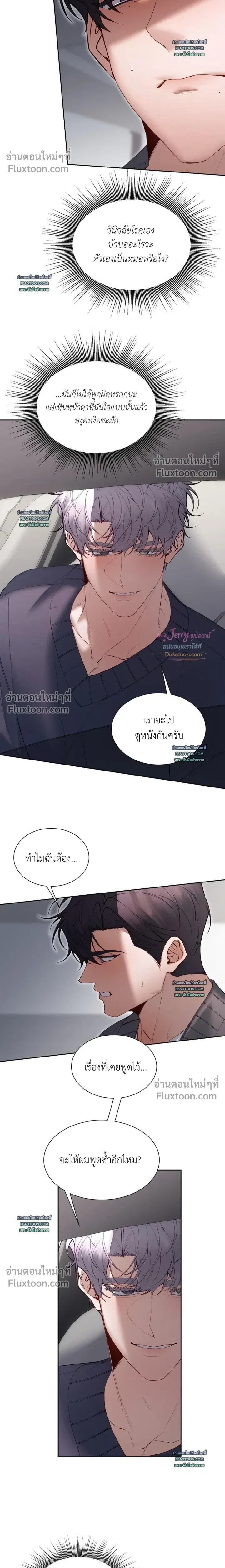 Hangman หน้า 5