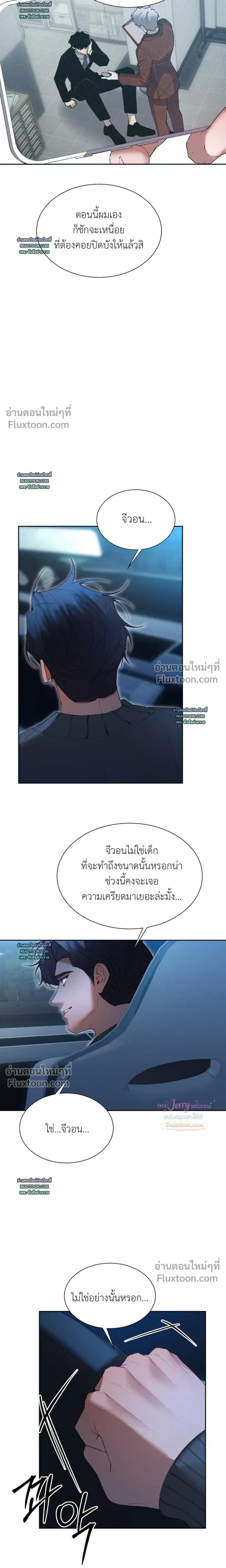 Hangman หน้า 10