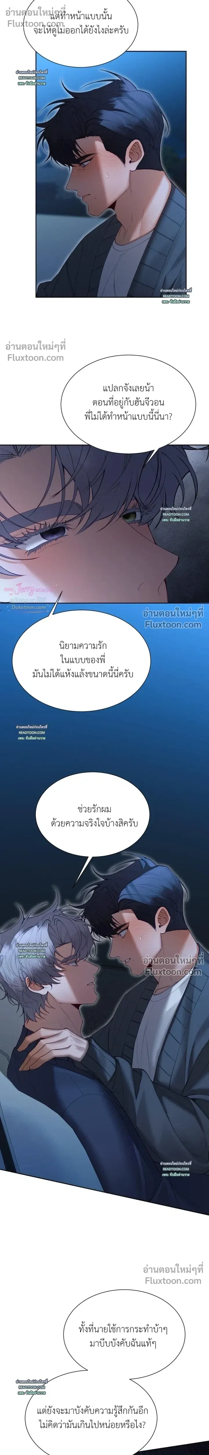 Hangman หน้า 14