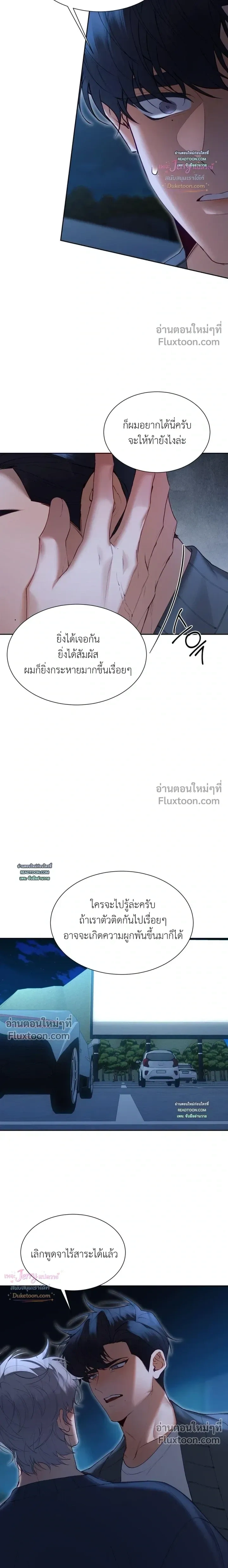Hangman หน้า 15