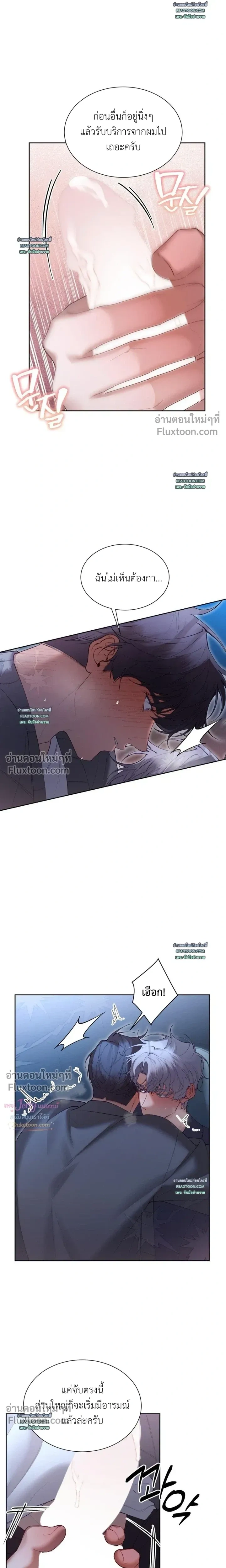 Hangman หน้า 4