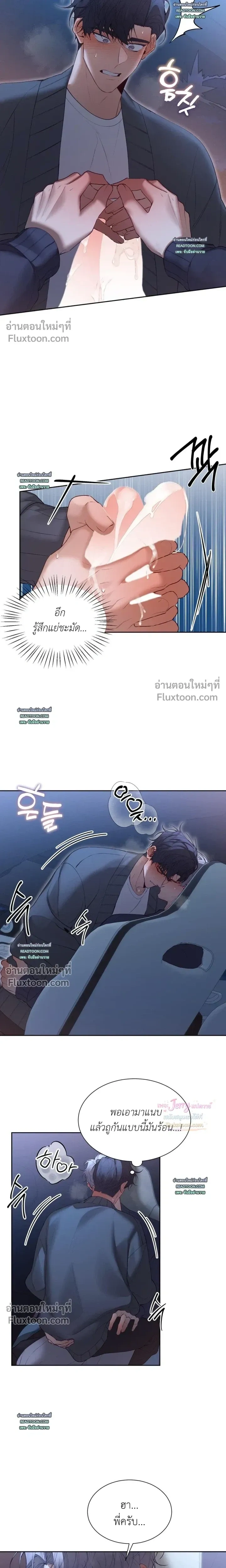 Hangman หน้า 7