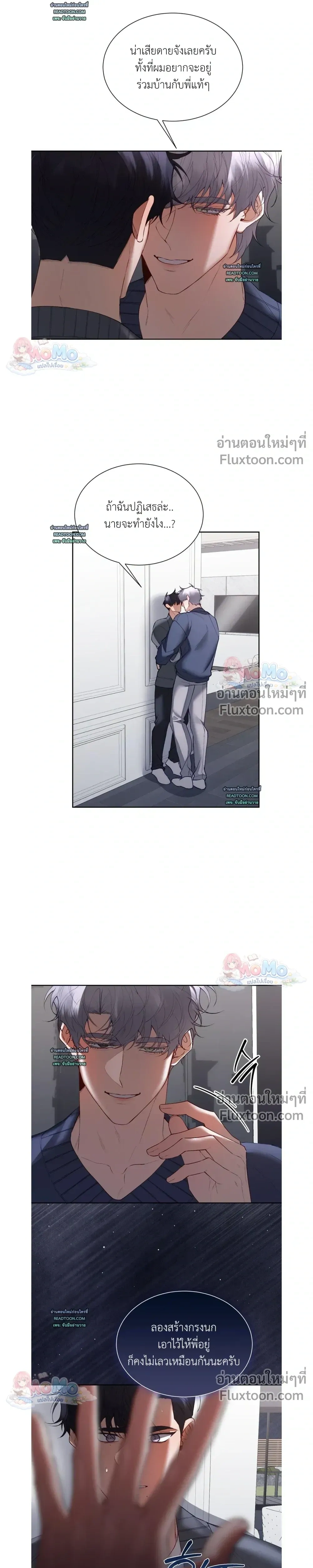 Hangman หน้า 3
