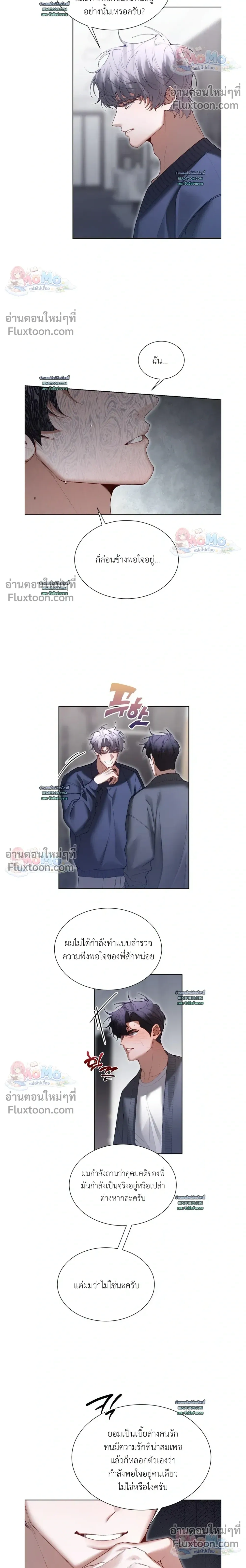 Hangman หน้า 6