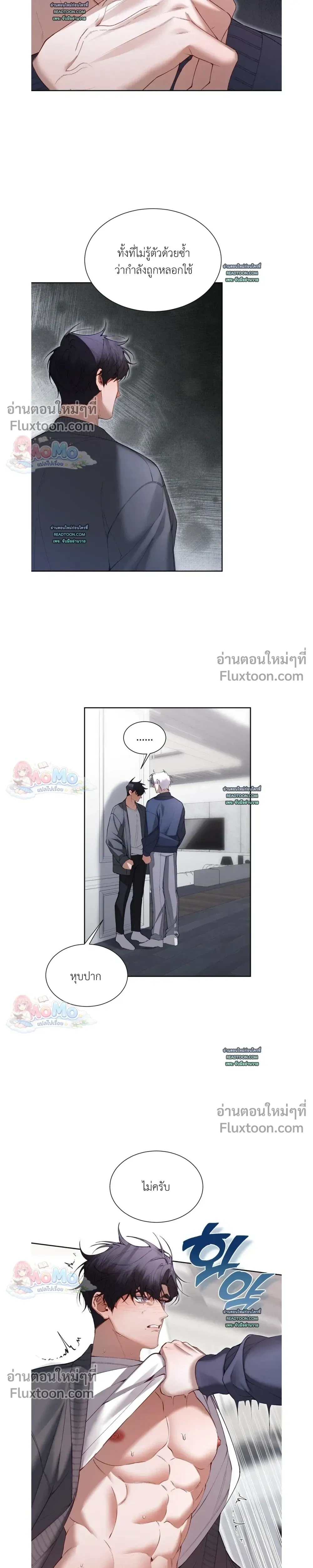 Hangman หน้า 7