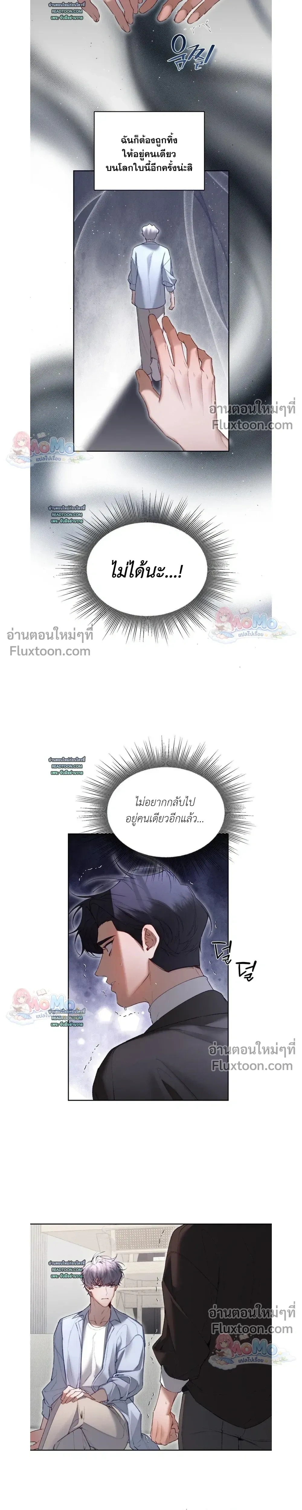 Hangman หน้า 11