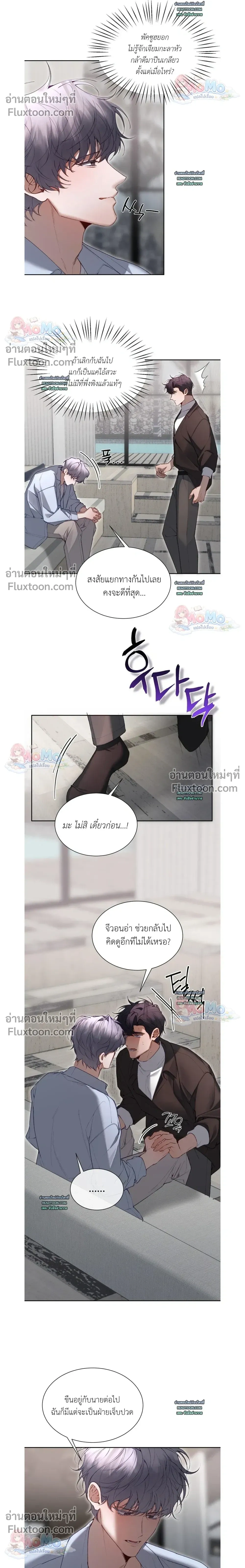 Hangman หน้า 12