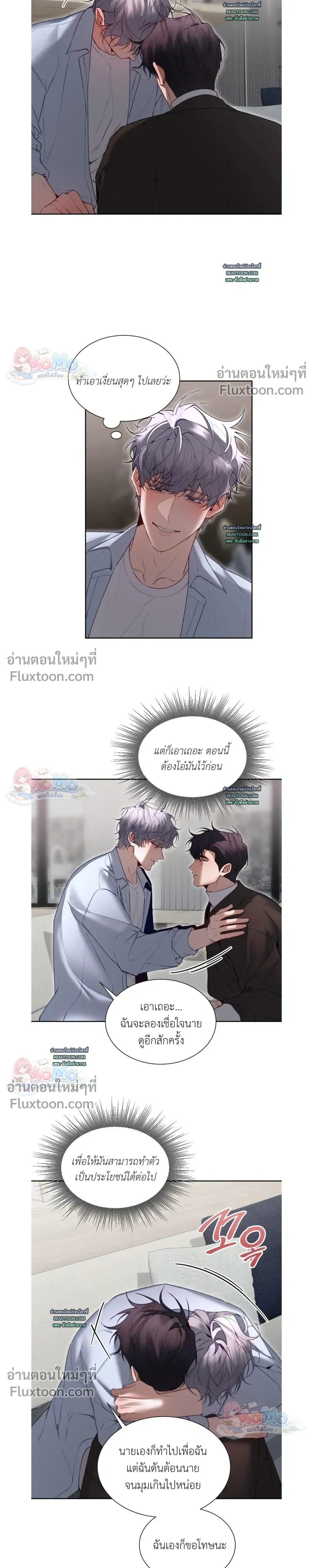 Hangman หน้า 15