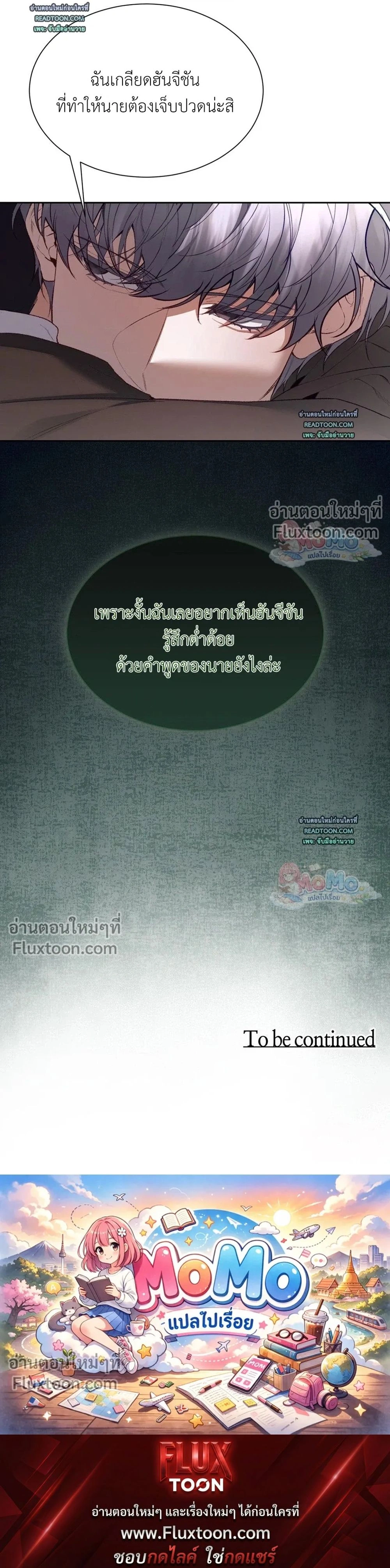 Hangman หน้า 17