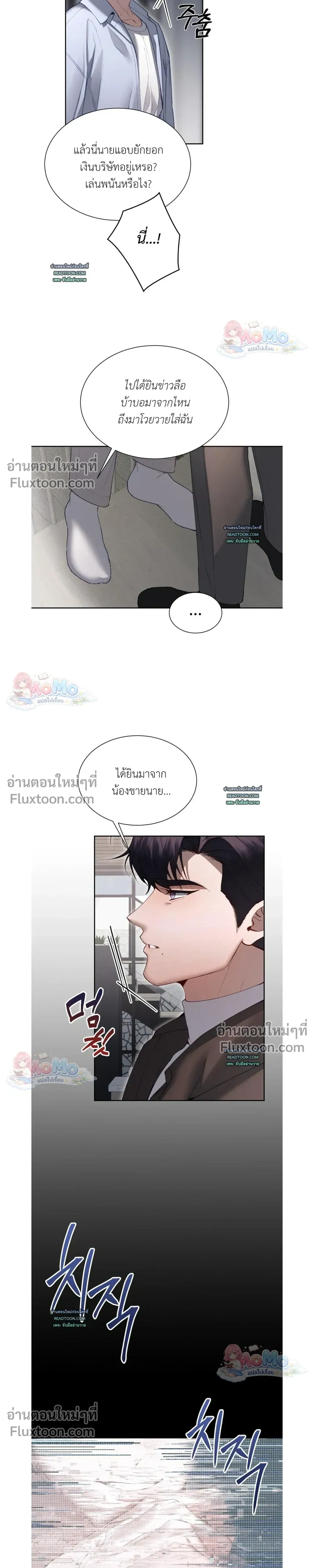 Hangman หน้า 3