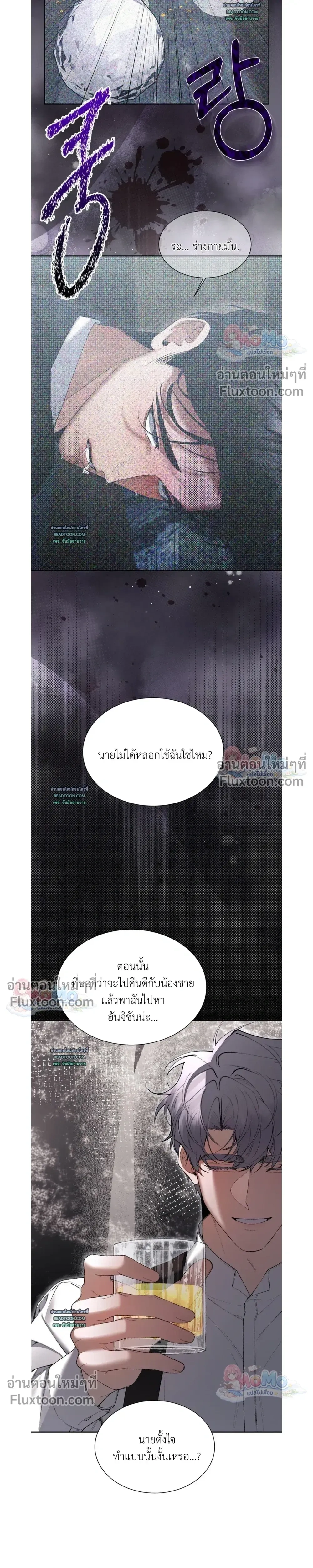 Hangman หน้า 5