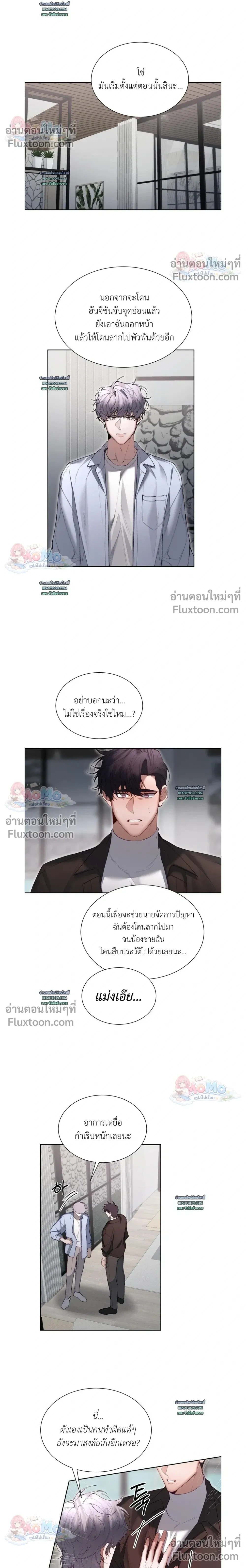 Hangman หน้า 6