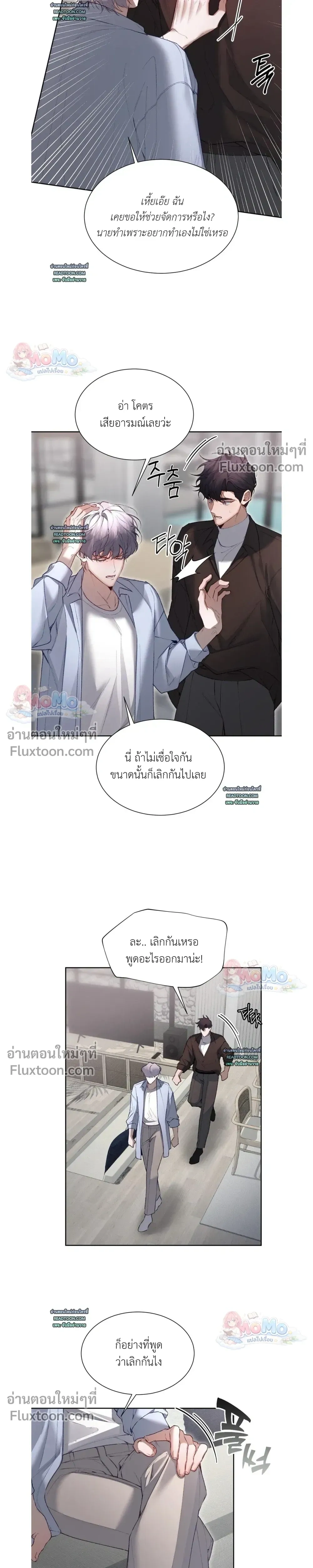 Hangman หน้า 7