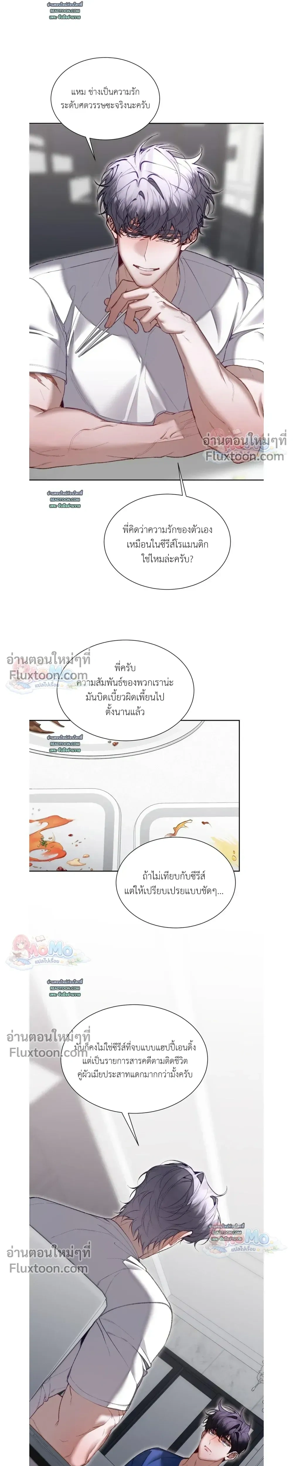 Hangman หน้า 11