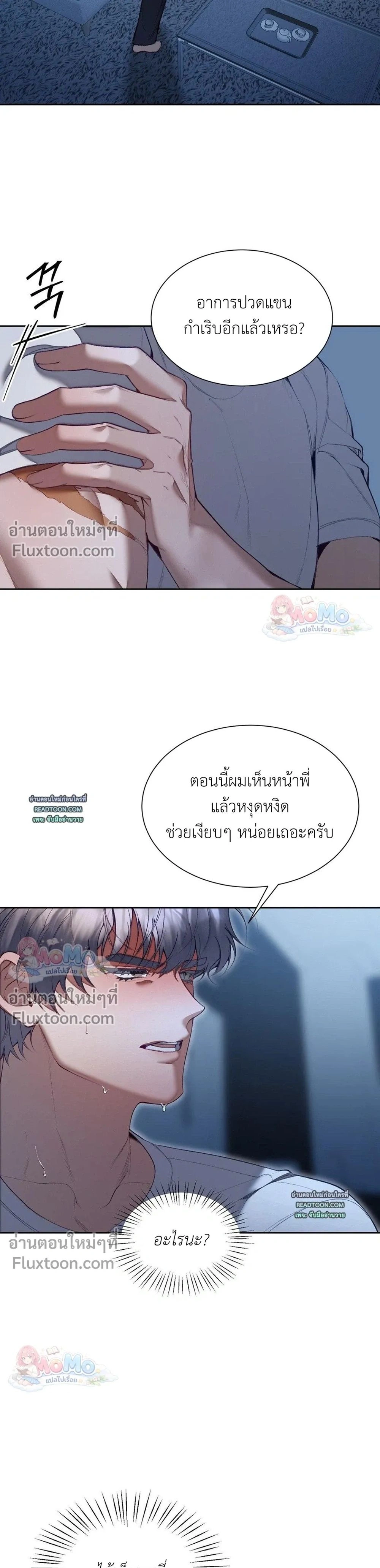Hangman หน้า 15