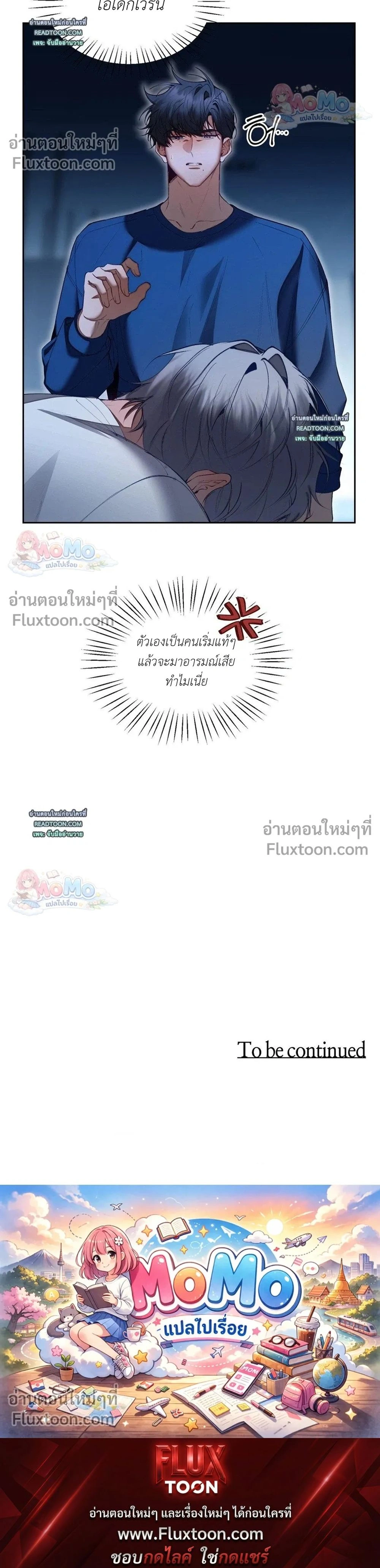 Hangman หน้า 16