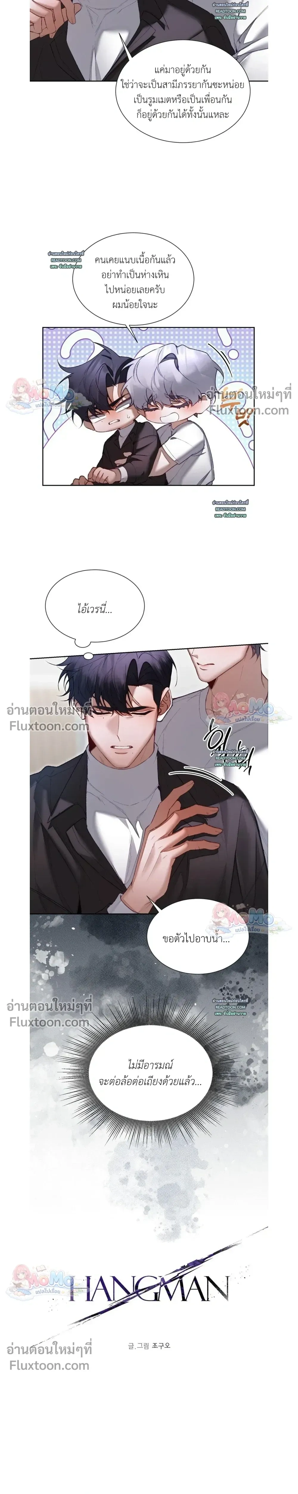 Hangman หน้า 3