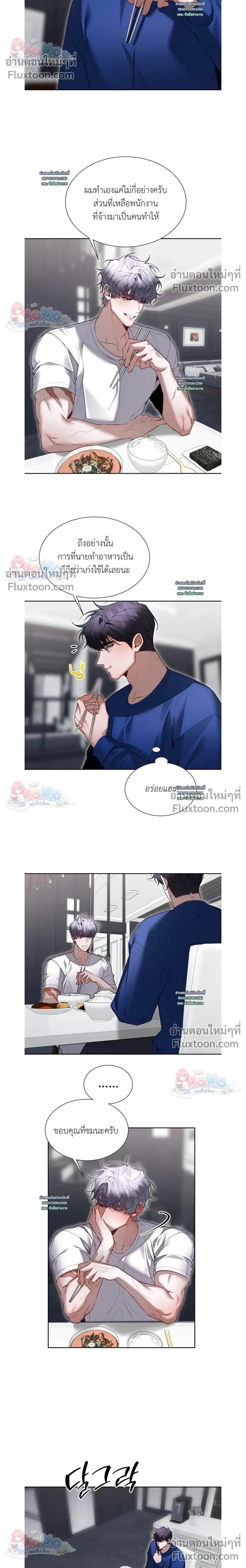Hangman หน้า 6
