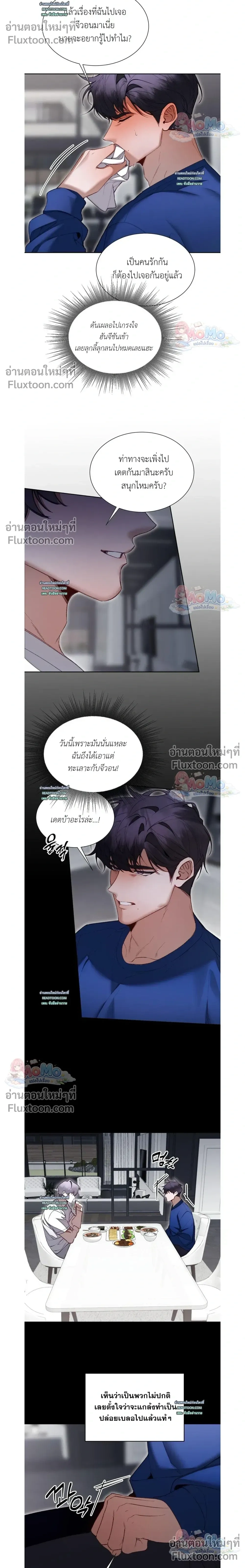 Hangman หน้า 8
