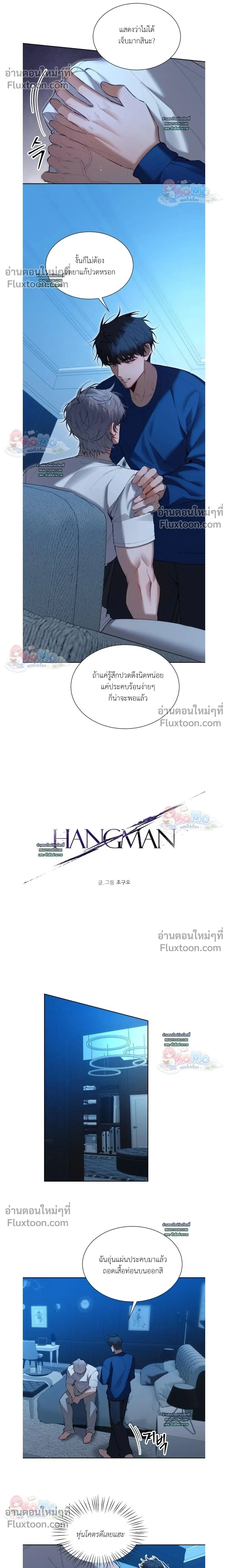 Hangman หน้า 2