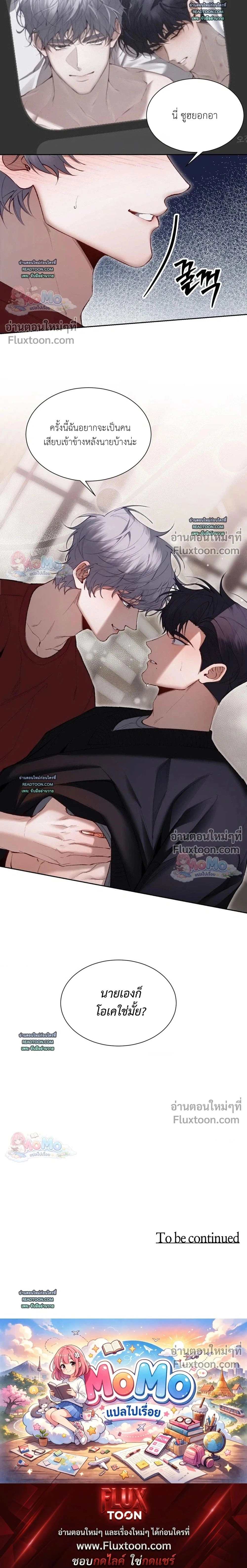 Hangman หน้า 17