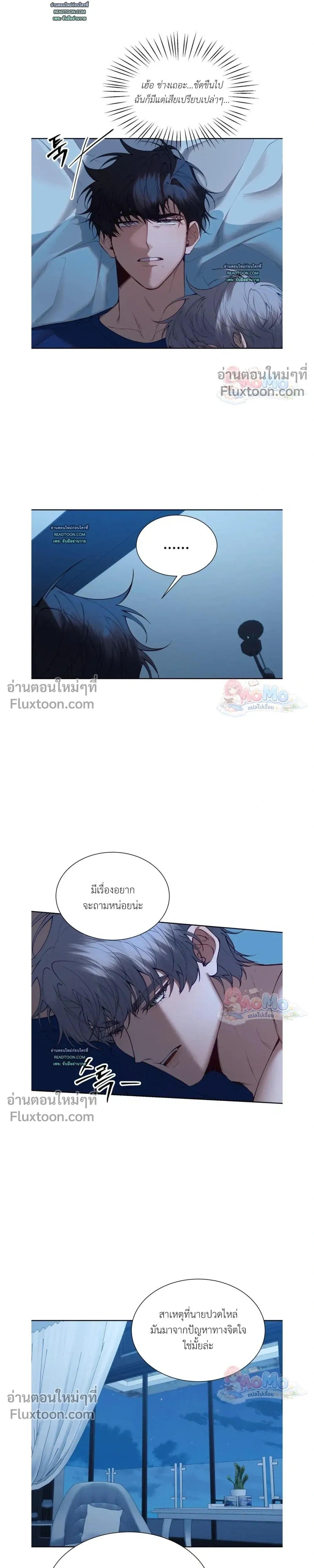Hangman หน้า 7