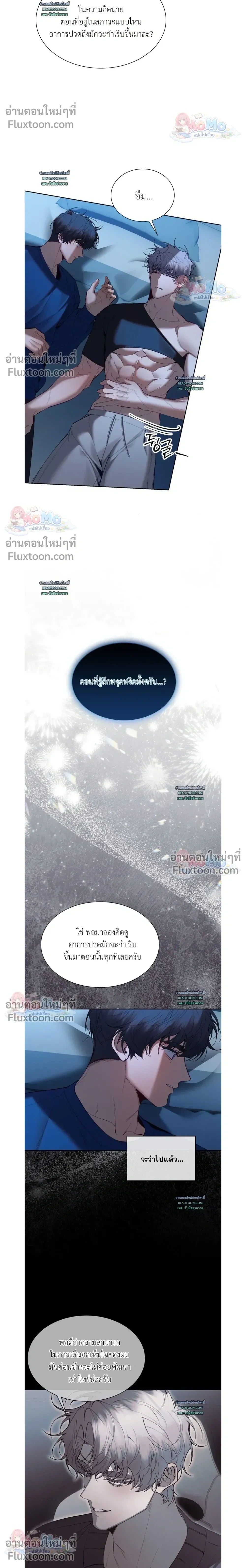 Hangman หน้า 8