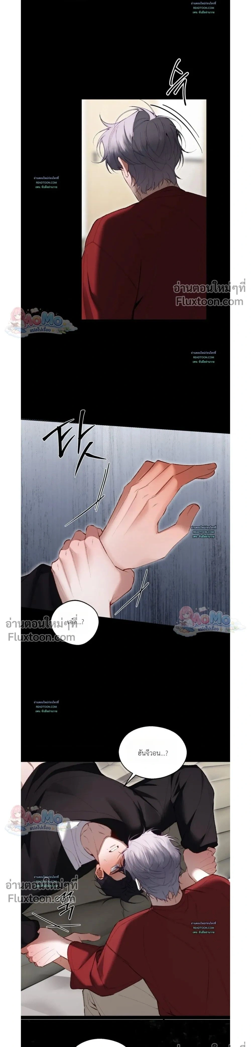 Hangman หน้า 15