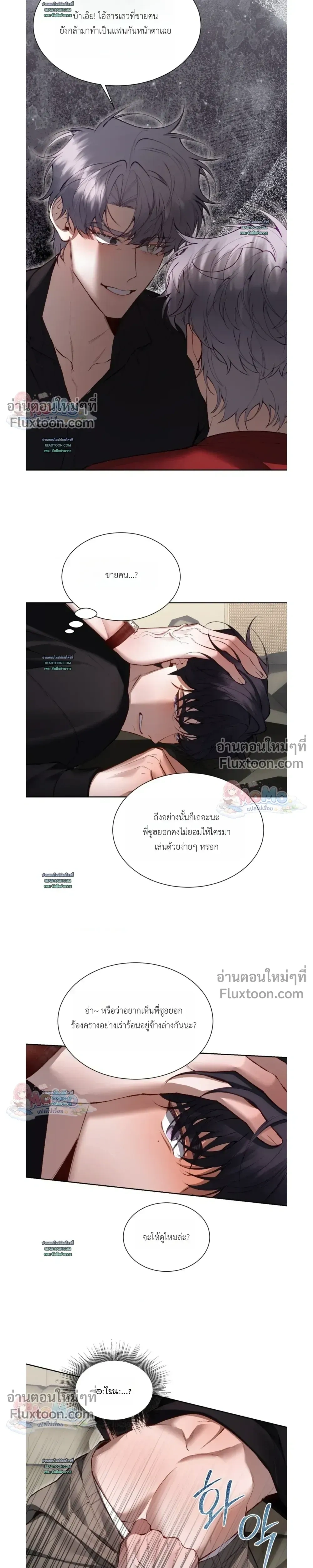 Hangman หน้า 5
